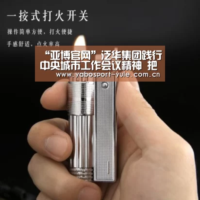 “亚博官网”泛华集团践行中央城市工作会议精神 把脉城市发展(图2) 亚博官网