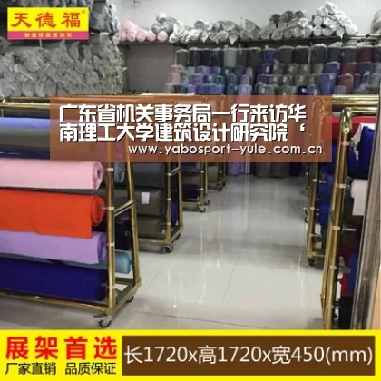 广东省机关事务局一行来访华南理工大学建筑设计研究院‘亚博官网’(图4) 亚博棋牌