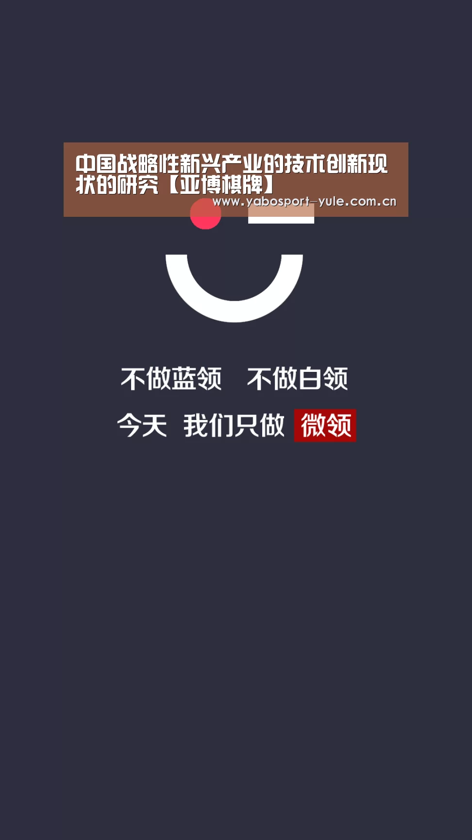 亚博官网